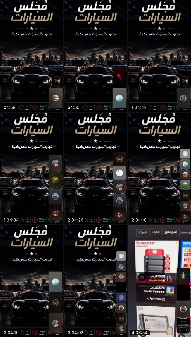 @d90c90 TikTok live recording