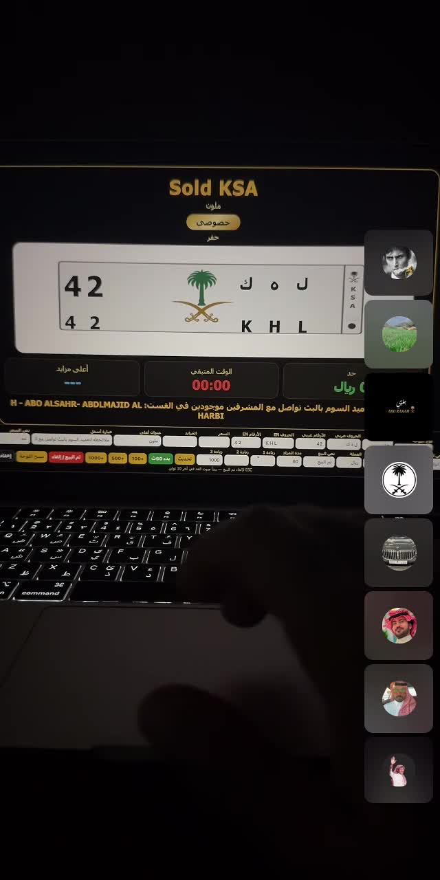 @sold.ksa TikTok live recording